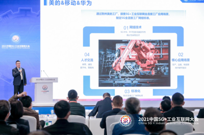 强强联合！美的携手中国移动与华为共建5G全连接智慧工厂新标杆